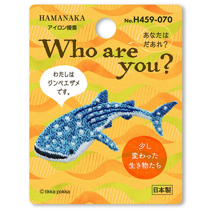 Patch Whale Shark - Hamanaka